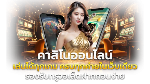 HIP168 เดิมพันสุดมันส์ ทันสมัย หลากหลายเกม 
